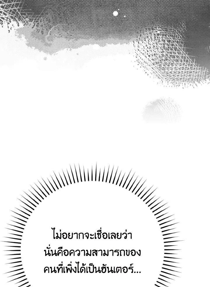 The Demon King Levels Up ตอนที่ 8 46