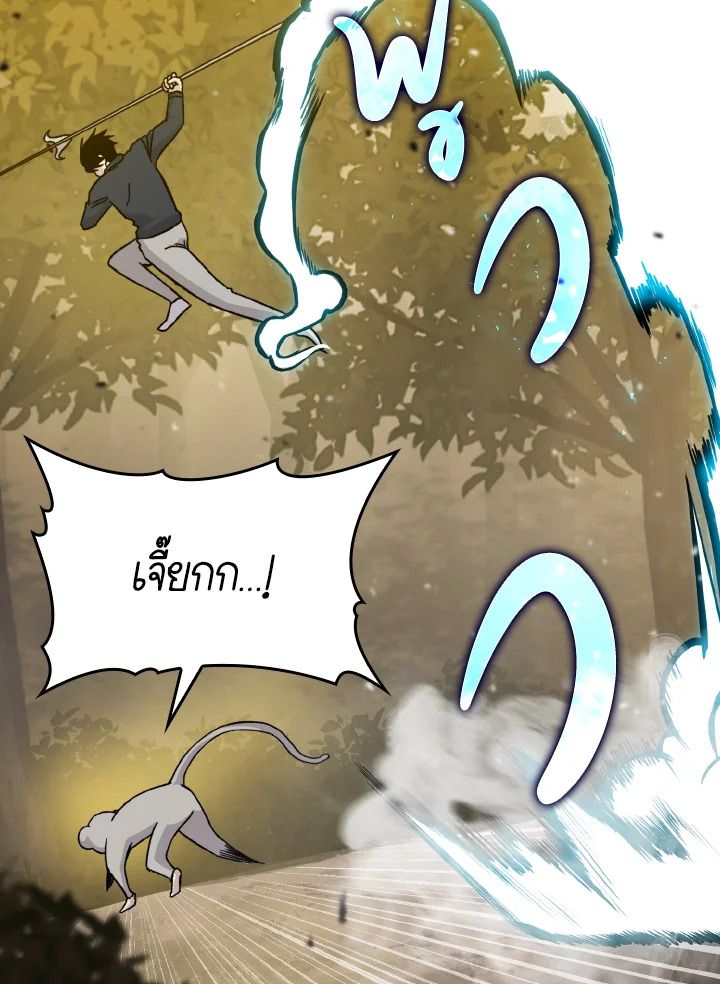 The Demon King Levels Up ตอนที่ 8 49