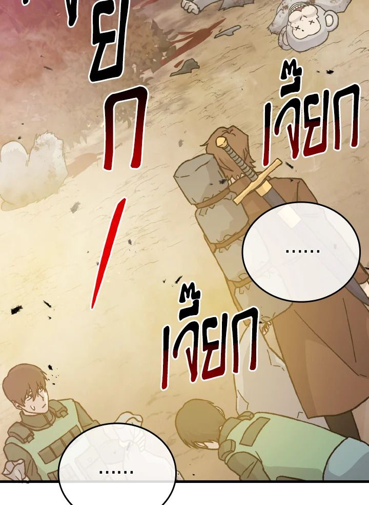 The Demon King Levels Up ตอนที่ 8 42