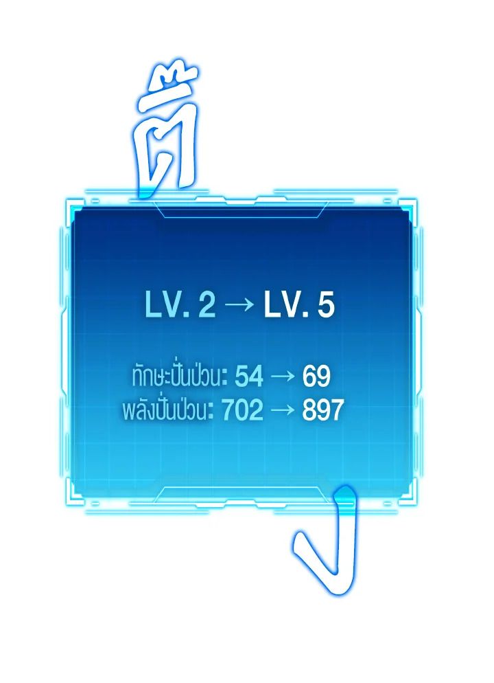The Demon King Levels Up ตอนที่ 8 54