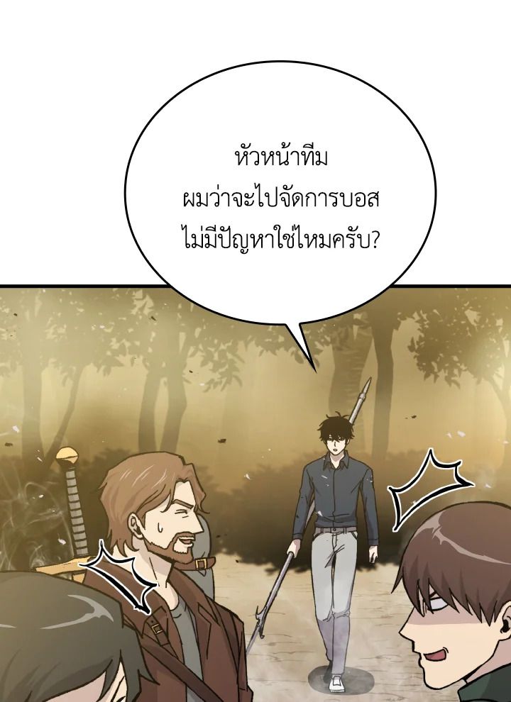 The Demon King Levels Up ตอนที่ 8 57