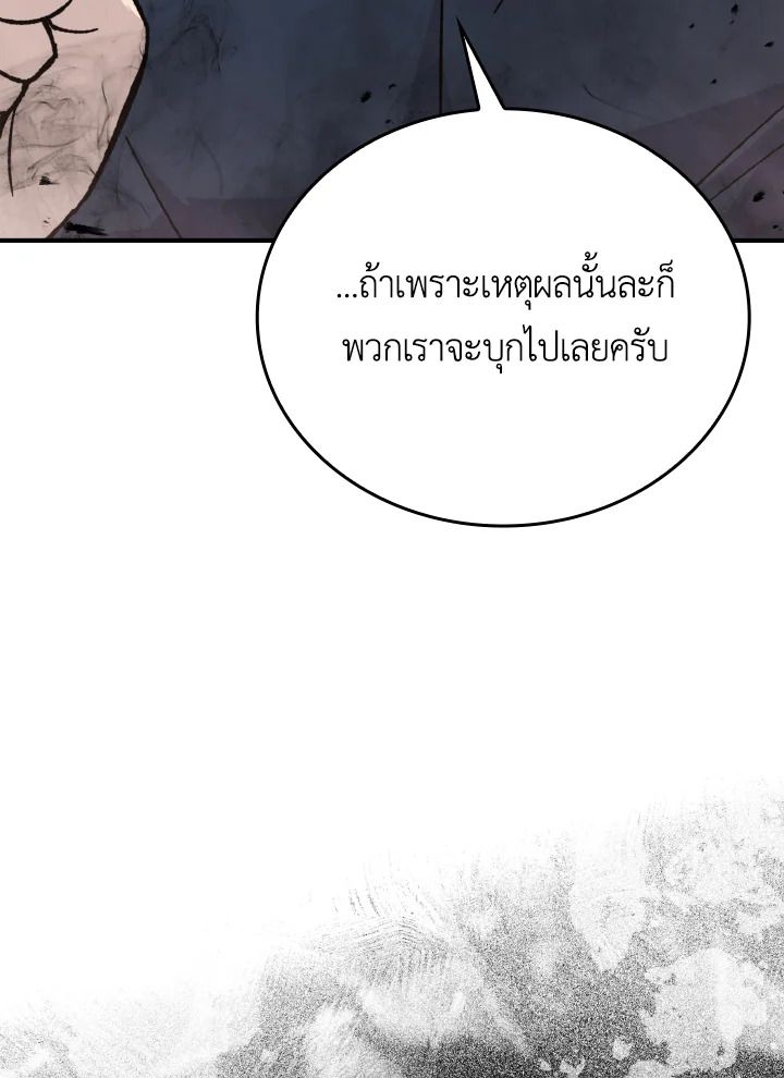 The Demon King Levels Up ตอนที่ 8 63