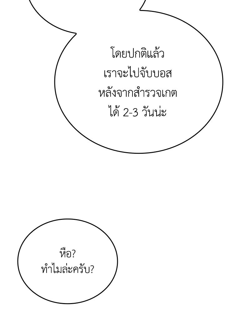 The Demon King Levels Up ตอนที่ 8 60