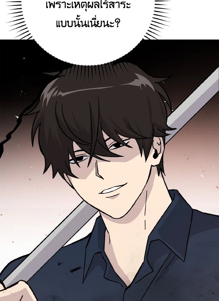 The Demon King Levels Up ตอนที่ 8 62