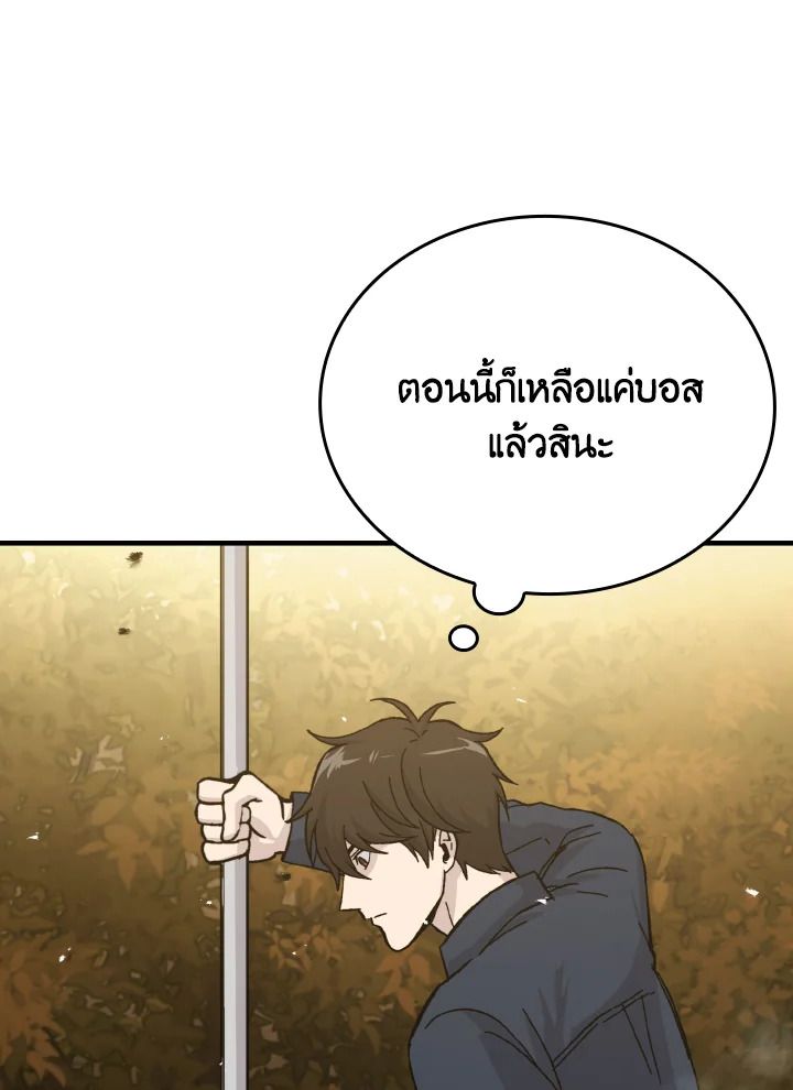 The Demon King Levels Up ตอนที่ 8 55