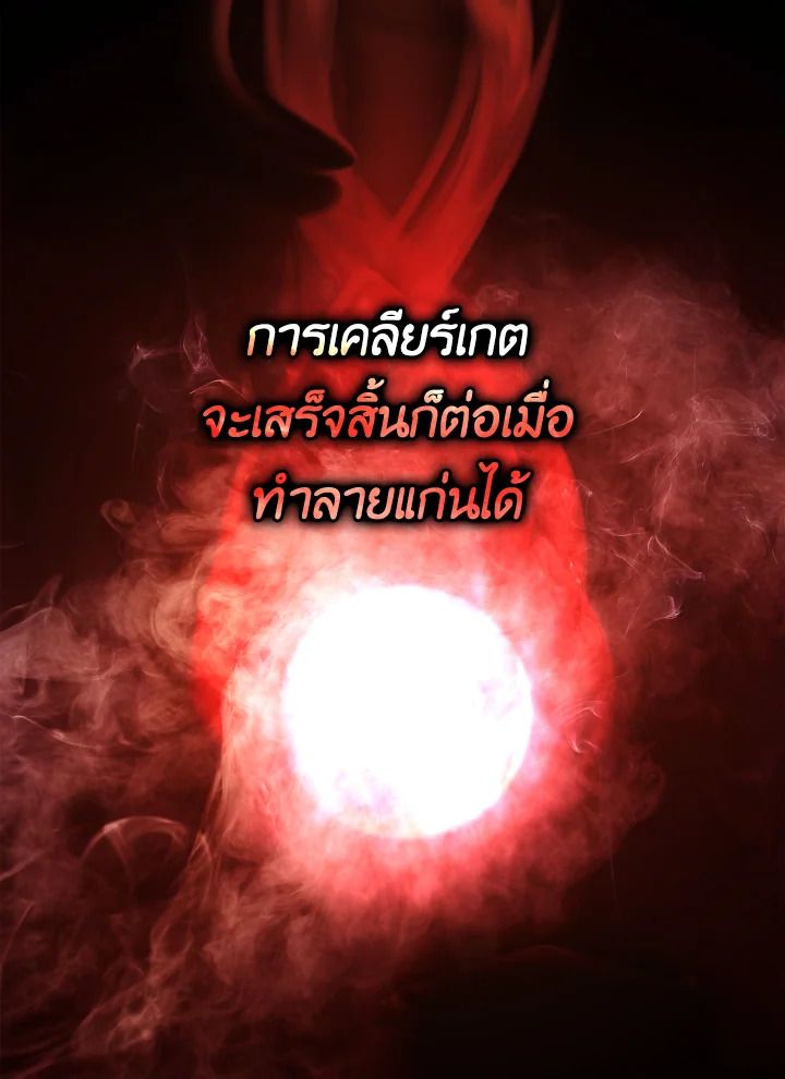 The Demon King Levels Up ตอนที่ 8 65