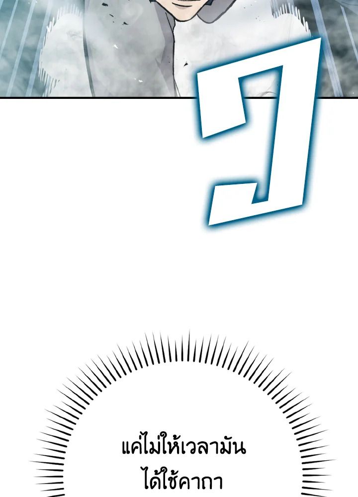 The Demon King Levels Up ตอนที่ 8 77