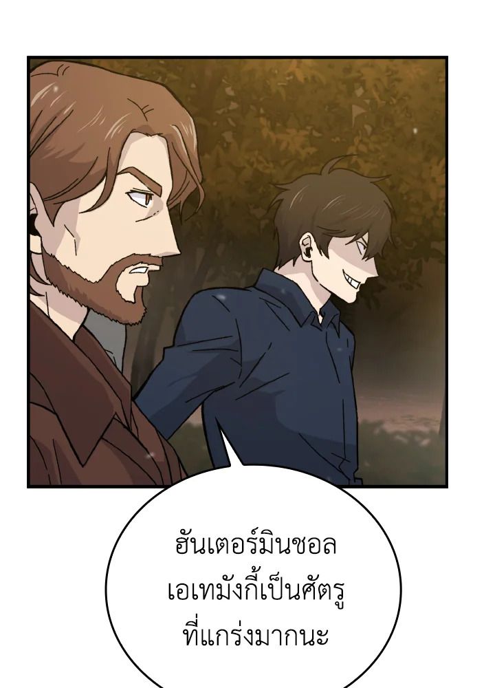 The Demon King Levels Up ตอนที่ 8 73
