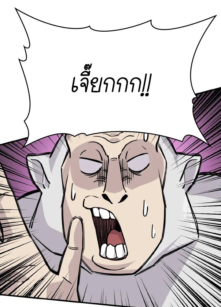 The Demon King Levels Up ตอนที่ 8 80