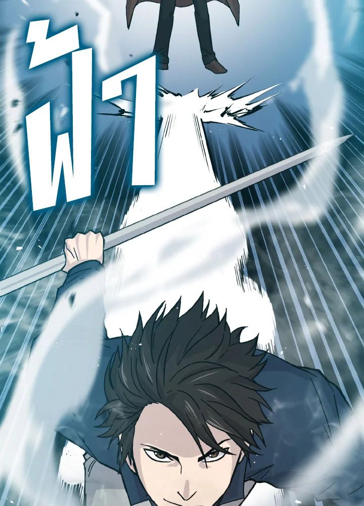 The Demon King Levels Up ตอนที่ 8 76