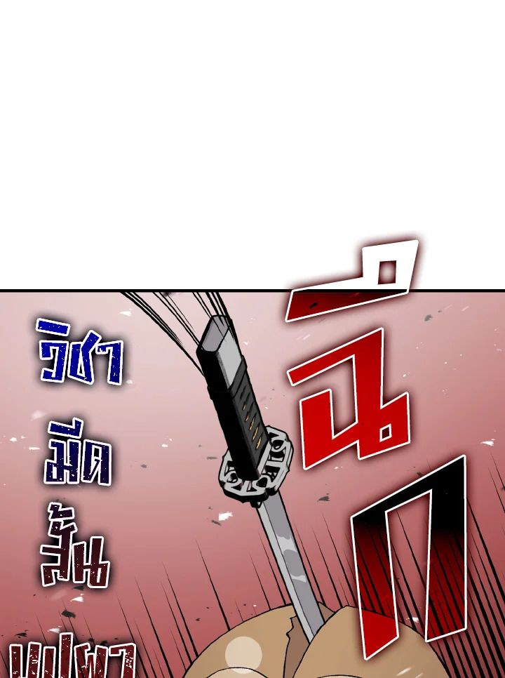 The Demon King Levels Up ตอนที่ 8 86