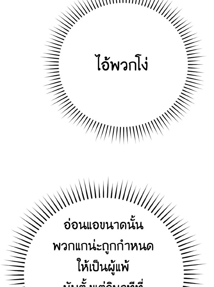The Demon King Levels Up ตอนที่ 8 93