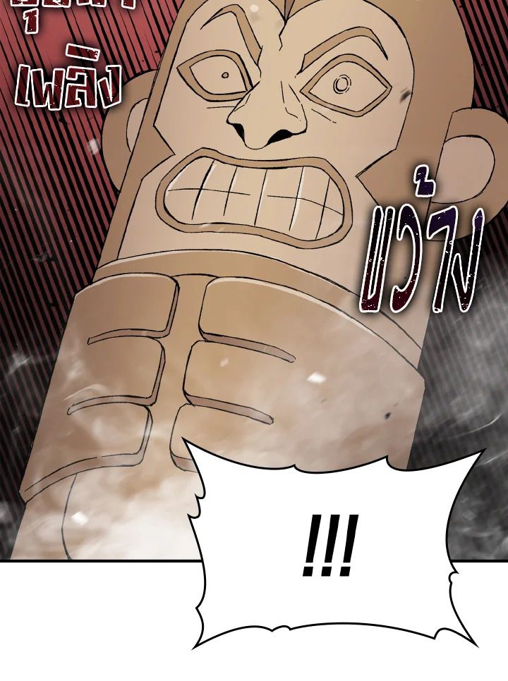 The Demon King Levels Up ตอนที่ 8 87