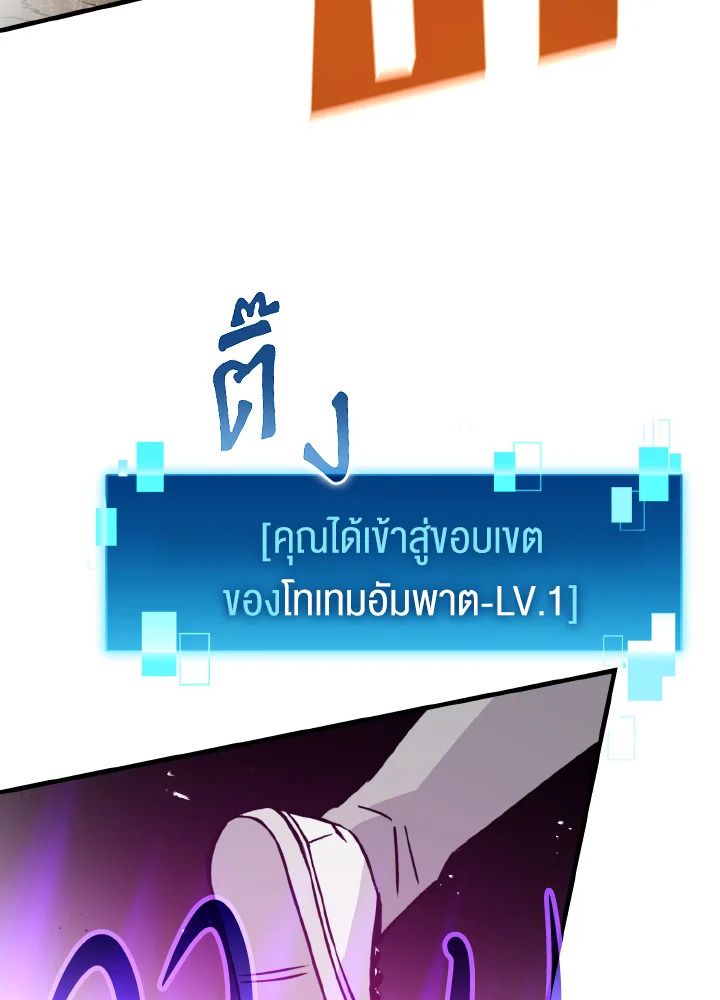 The Demon King Levels Up ตอนที่ 8 83