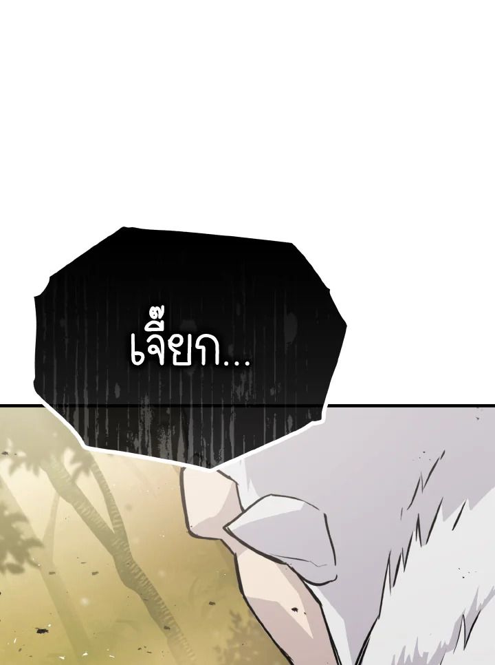 The Demon King Levels Up ตอนที่ 8 99