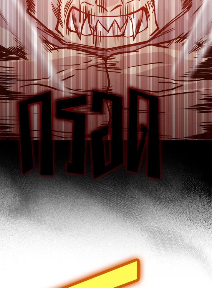 The Demon King Levels Up ตอนที่ 8 102