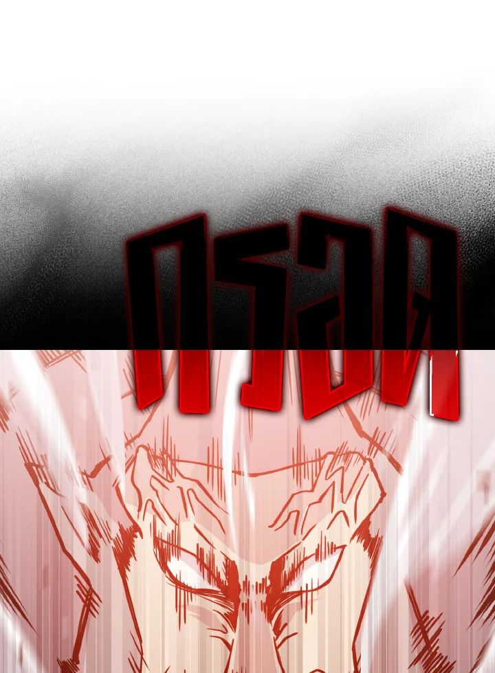 The Demon King Levels Up ตอนที่ 8 101