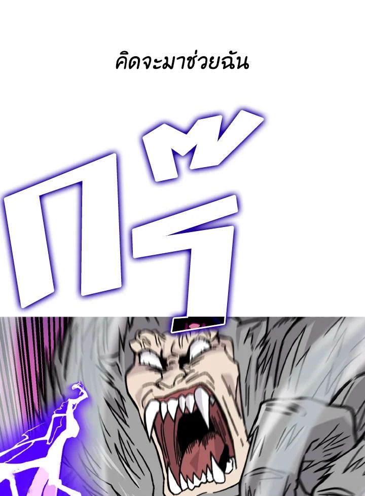 The Demon King Levels Up ตอนที่ 8 110