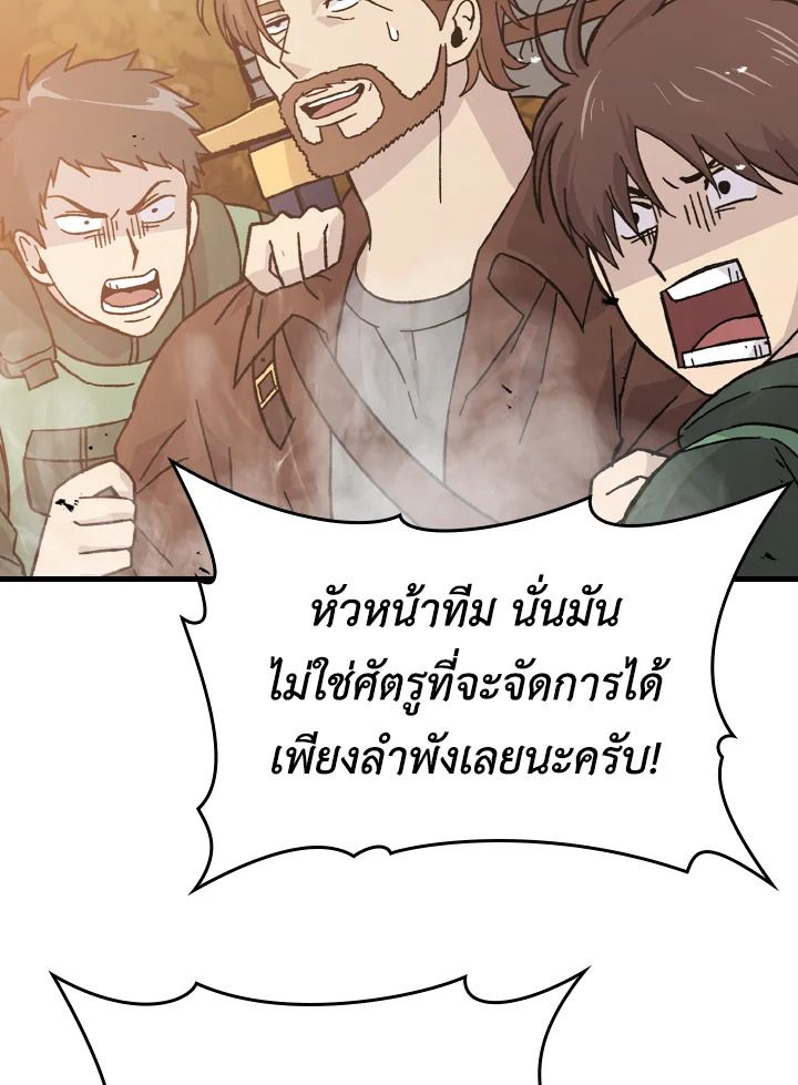 The Demon King Levels Up ตอนที่ 8 107