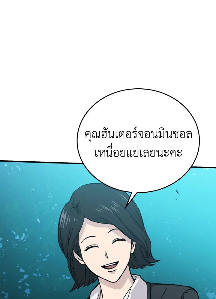 The Demon King Levels Up ตอนที่ 8 122