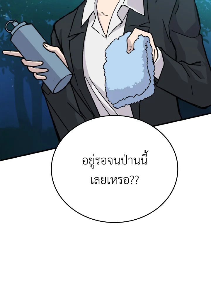 The Demon King Levels Up ตอนที่ 8 123