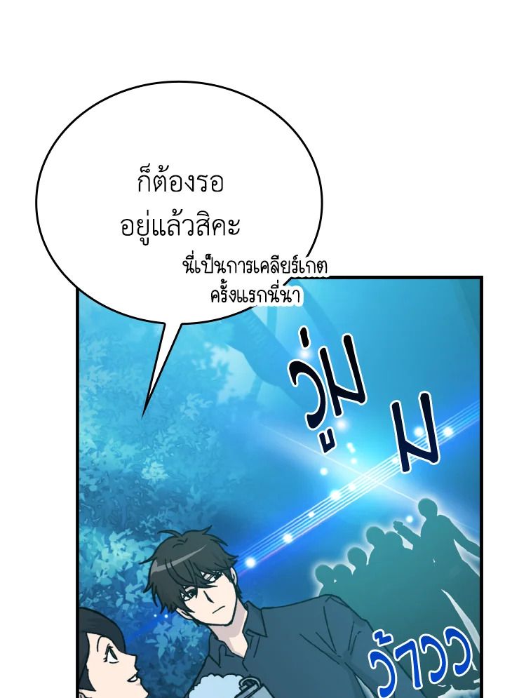 The Demon King Levels Up ตอนที่ 8 124