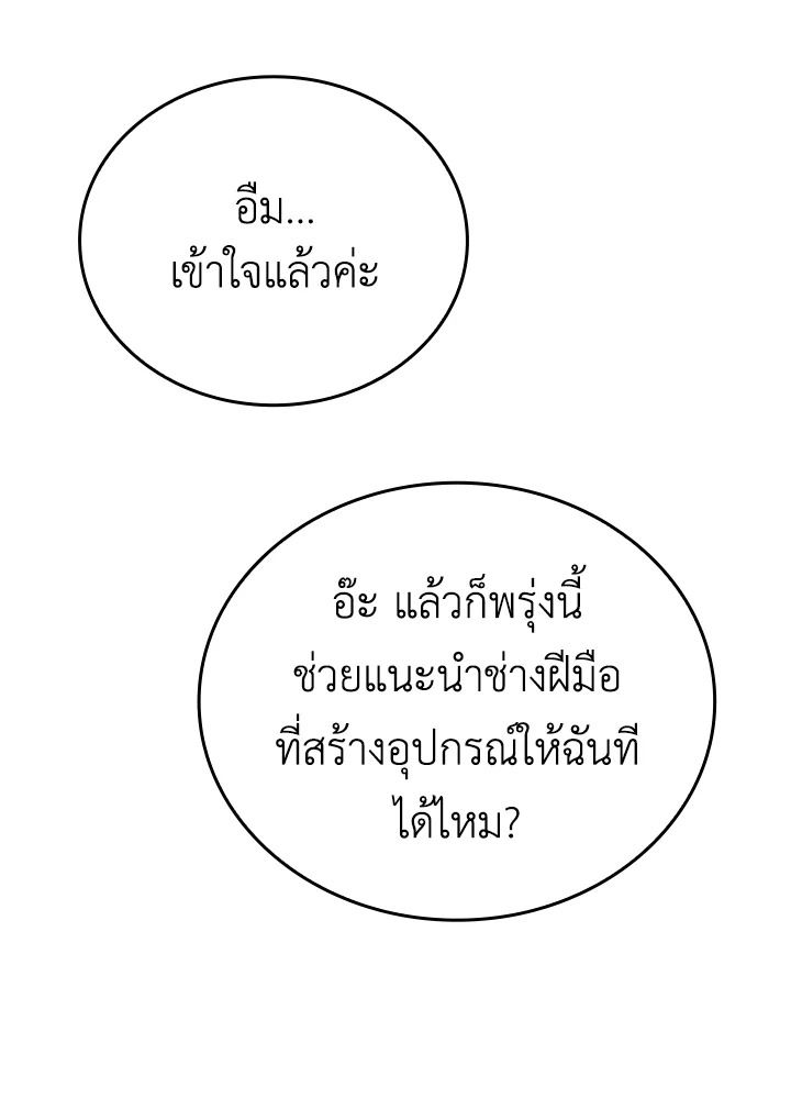 The Demon King Levels Up ตอนที่ 8 131