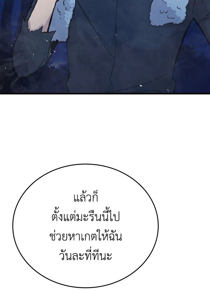 The Demon King Levels Up ตอนที่ 8 128