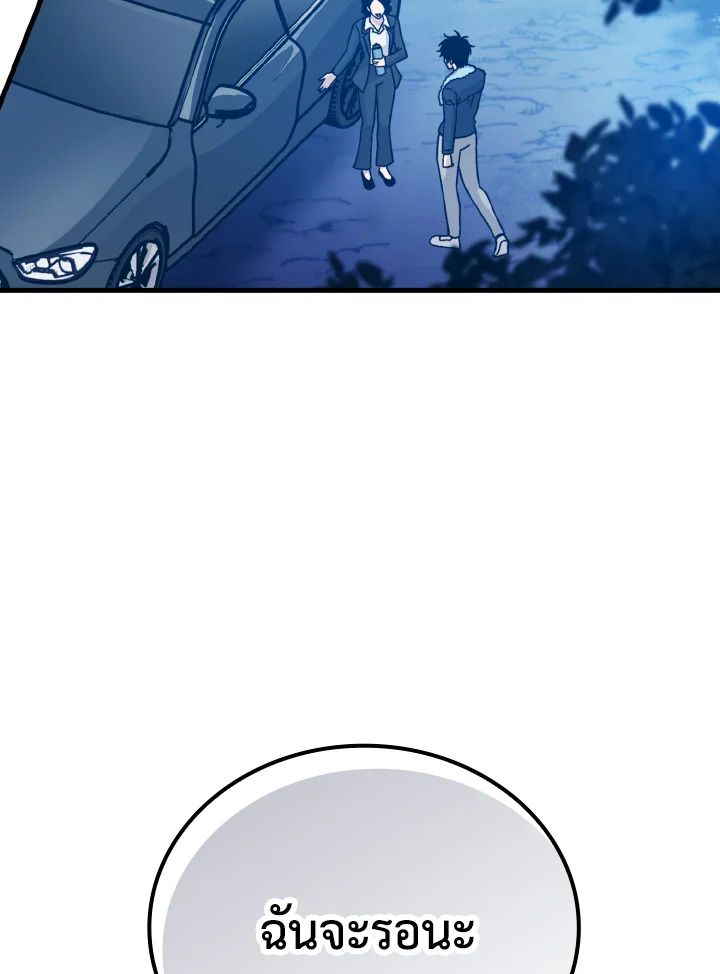 The Demon King Levels Up ตอนที่ 8 137