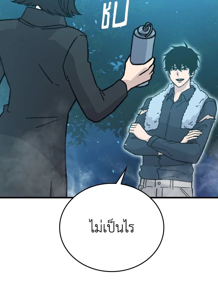 The Demon King Levels Up ตอนที่ 8 130
