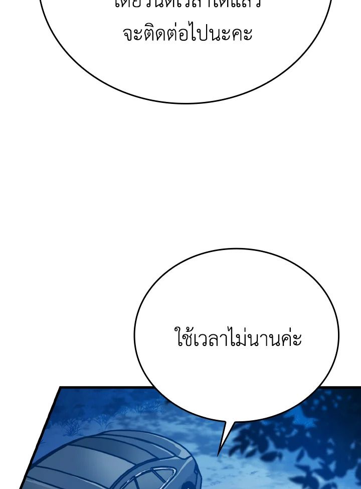 The Demon King Levels Up ตอนที่ 8 136
