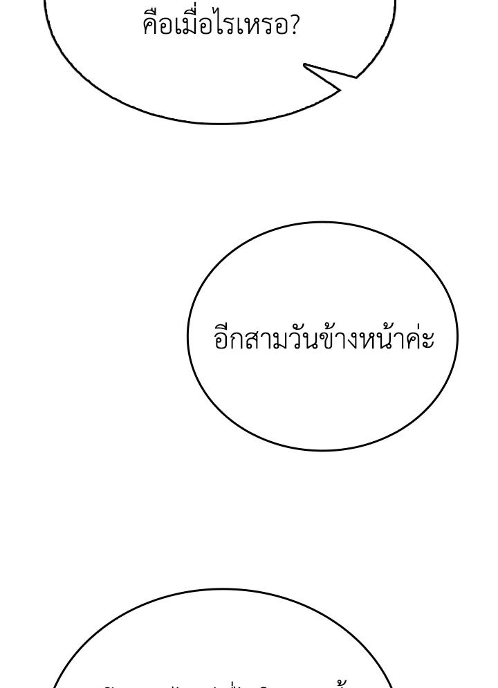 The Demon King Levels Up ตอนที่ 8 126