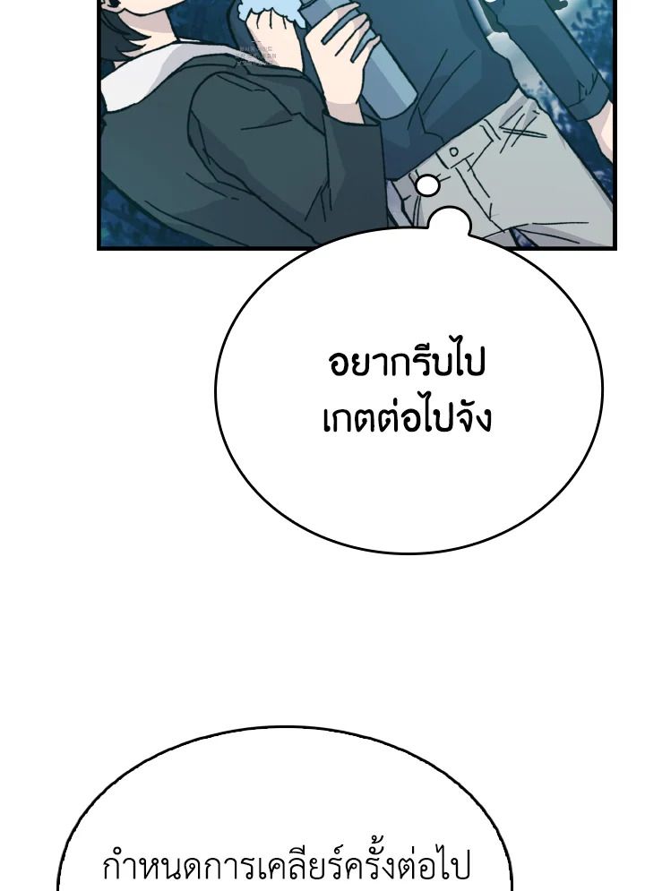 The Demon King Levels Up ตอนที่ 8 125