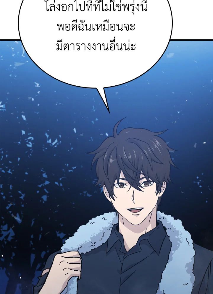 The Demon King Levels Up ตอนที่ 8 127