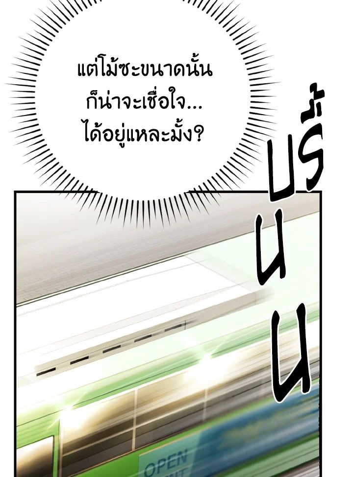The Demon King Levels Up ตอนที่ 8 147