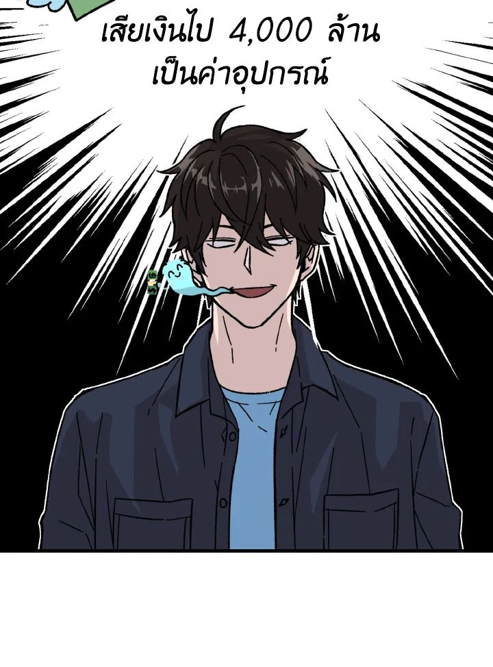 The Demon King Levels Up ตอนที่ 8 141