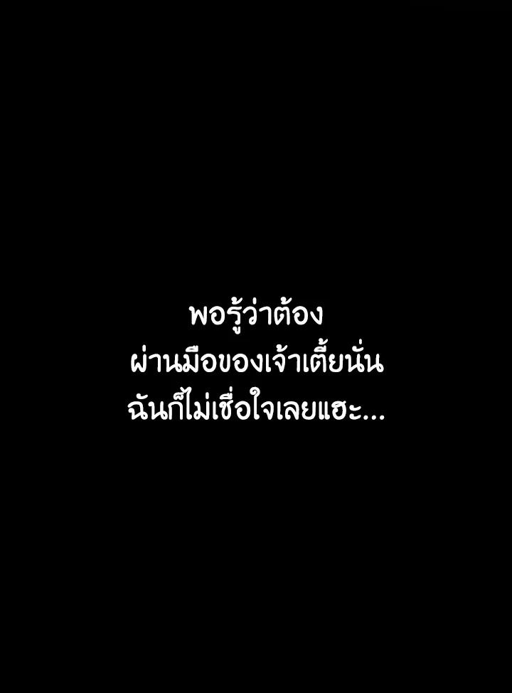 The Demon King Levels Up ตอนที่ 8 144