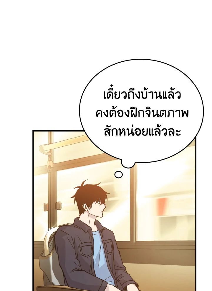 The Demon King Levels Up ตอนที่ 8 150