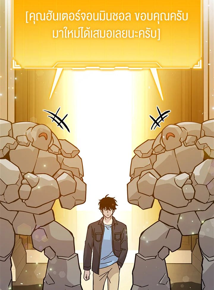 The Demon King Levels Up ตอนที่ 8 139