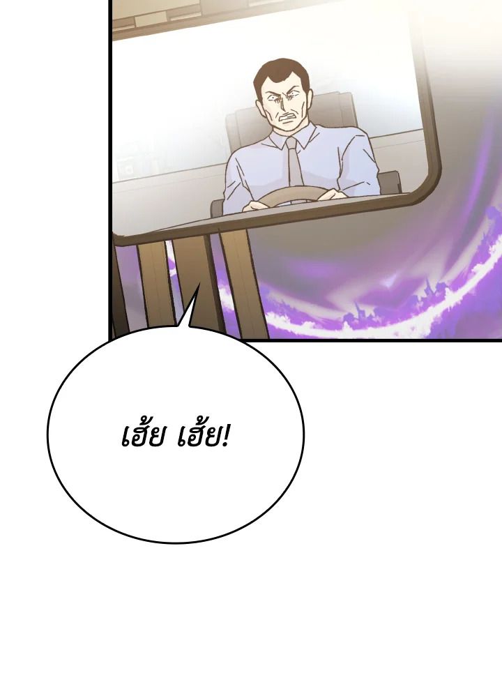 The Demon King Levels Up ตอนที่ 8 149