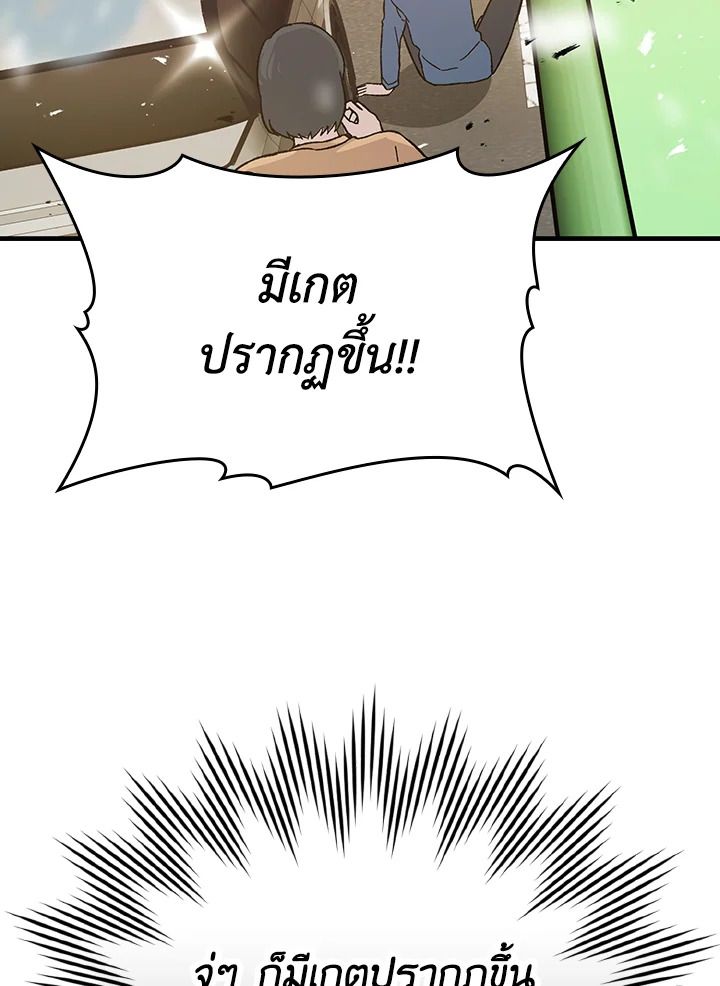 The Demon King Levels Up ตอนที่ 8 161