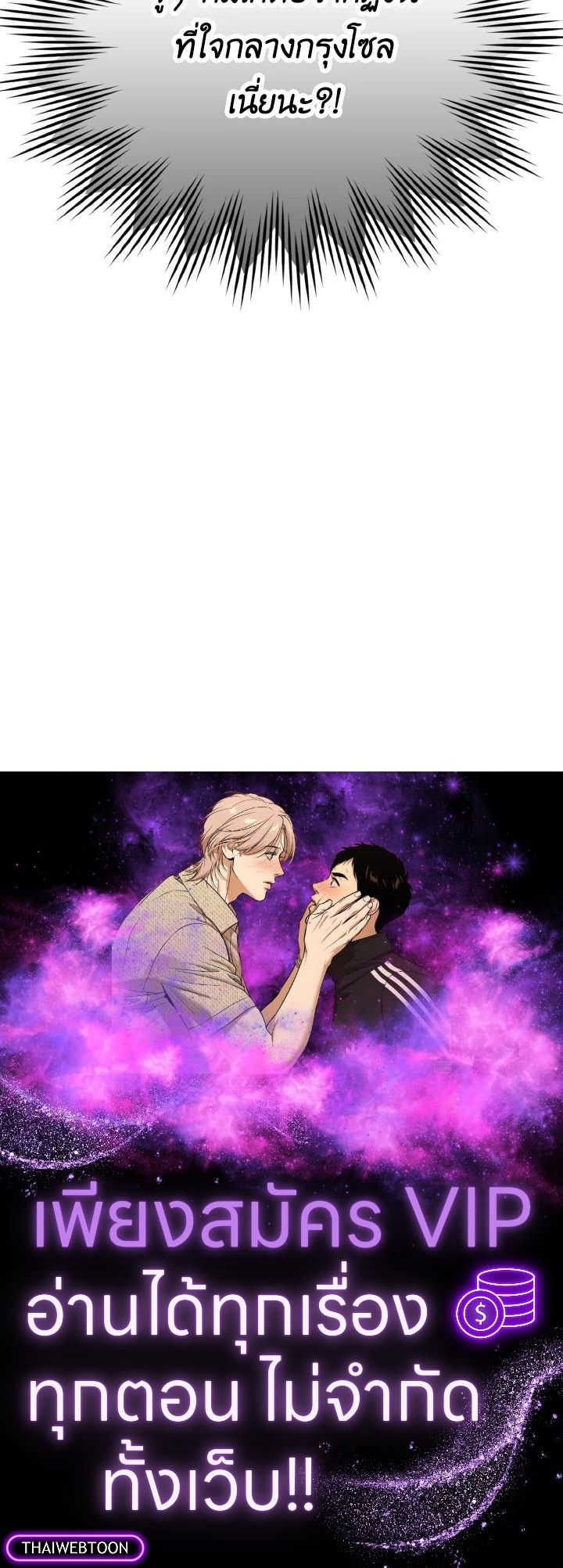 The Demon King Levels Up ตอนที่ 8 162