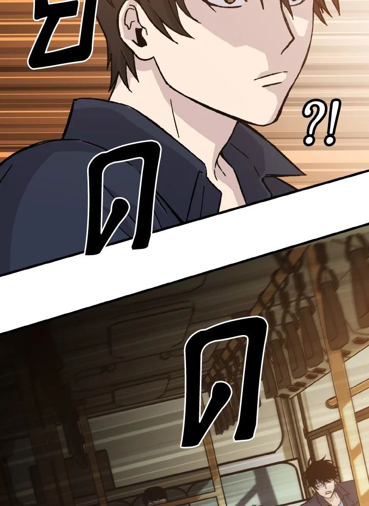 The Demon King Levels Up ตอนที่ 8 152