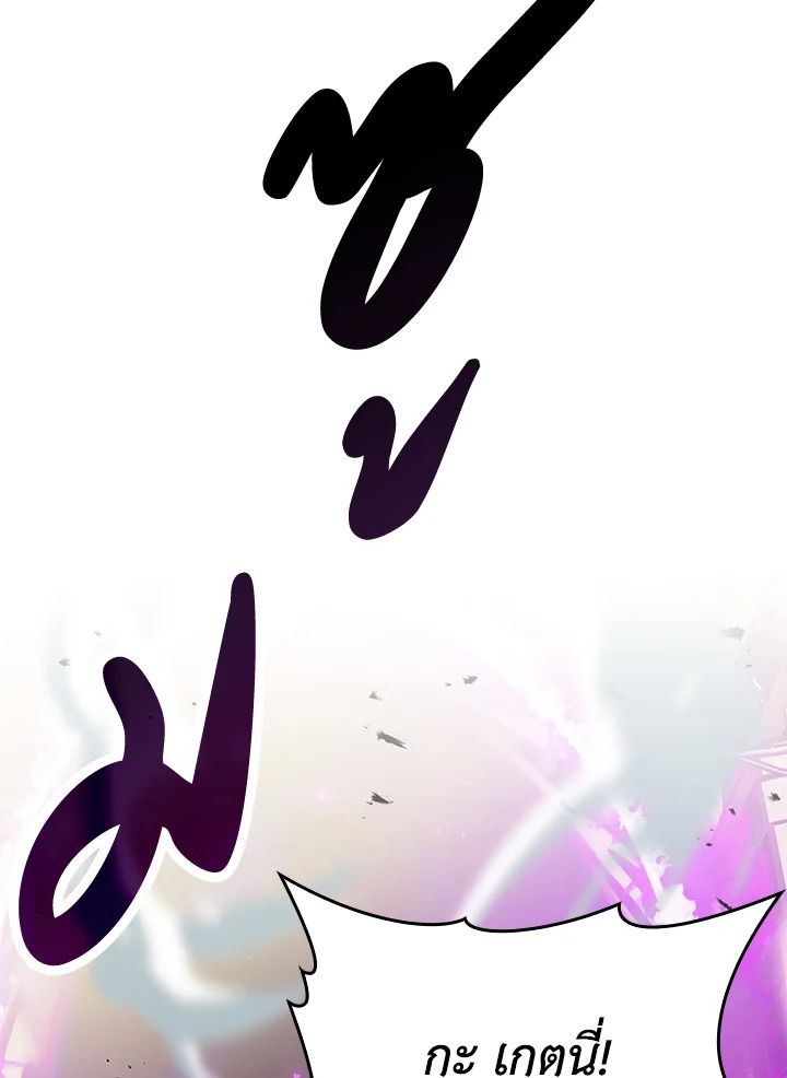 The Demon King Levels Up ตอนที่ 8 159