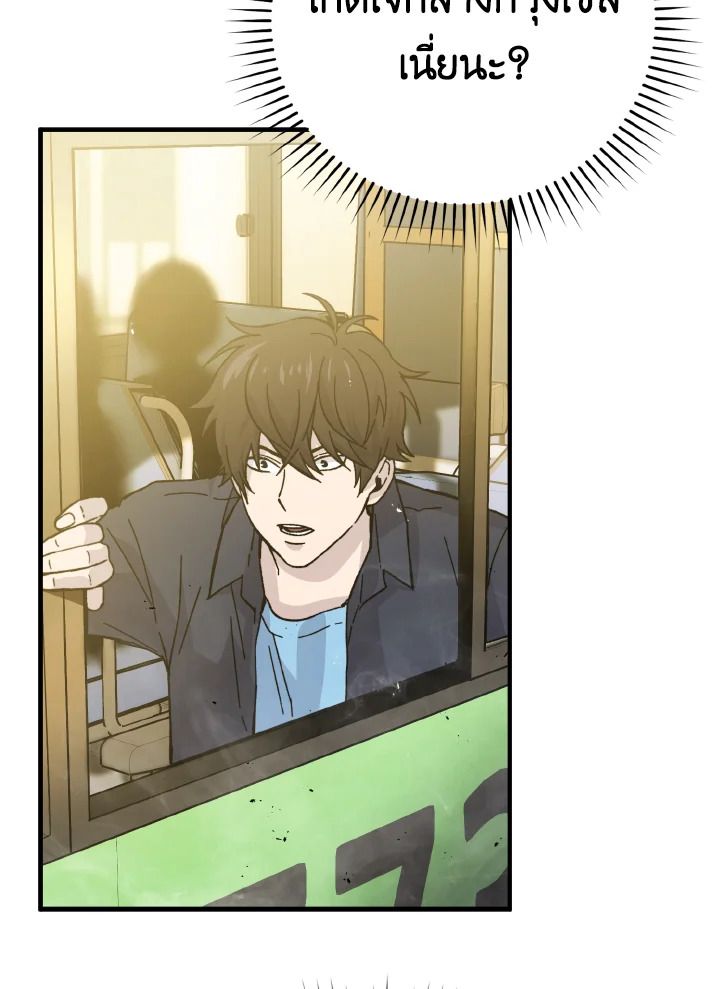 The Demon King Levels Up ตอนที่ 9 6