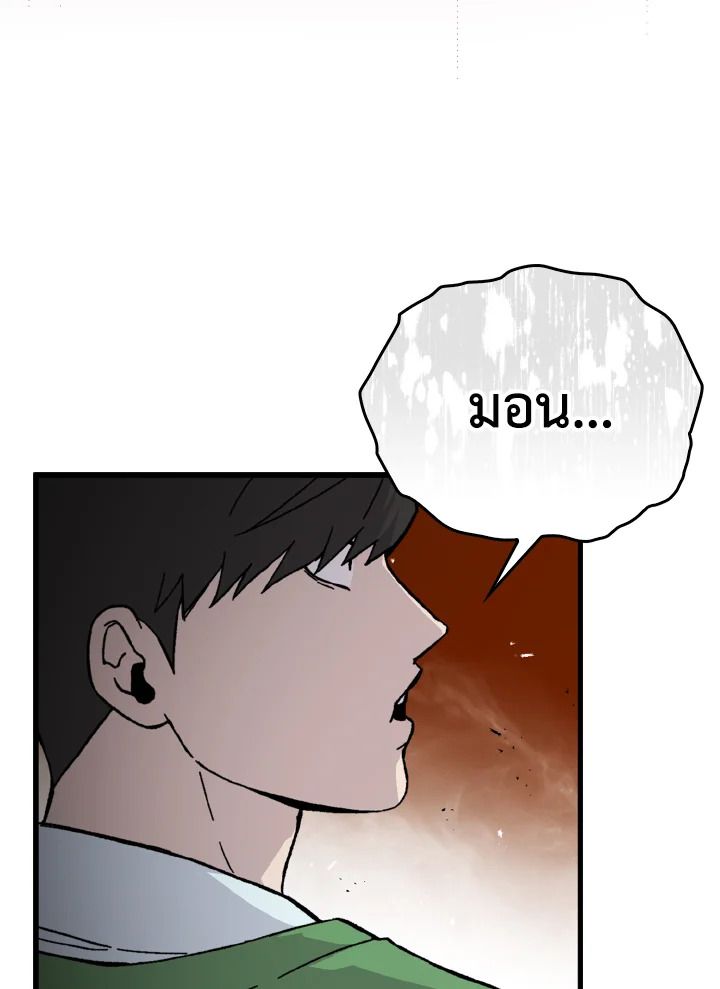 The Demon King Levels Up ตอนที่ 9 11
