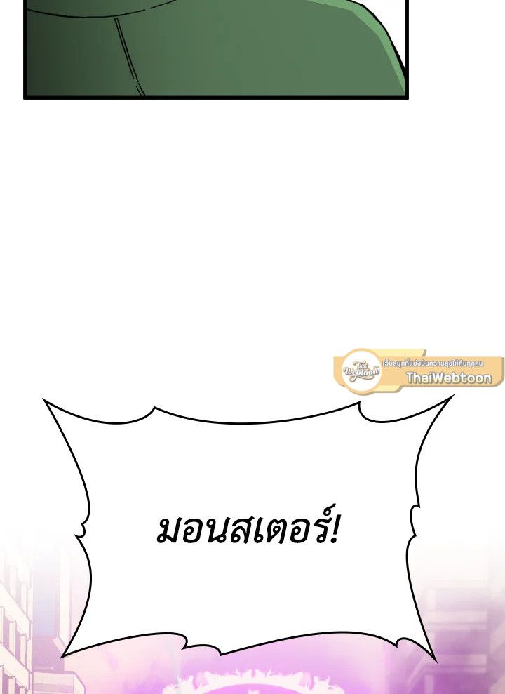 The Demon King Levels Up ตอนที่ 9 12