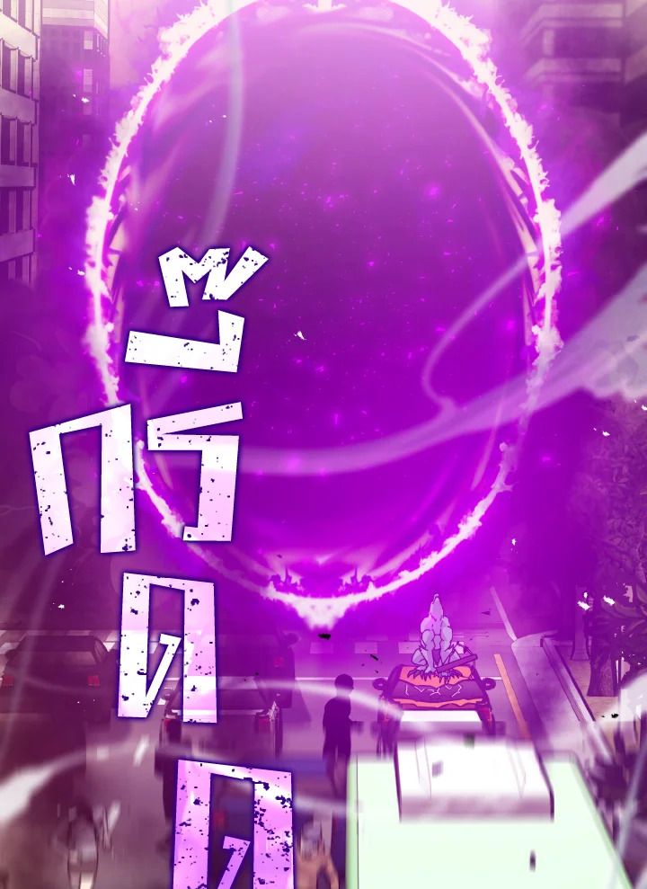 The Demon King Levels Up ตอนที่ 9 13