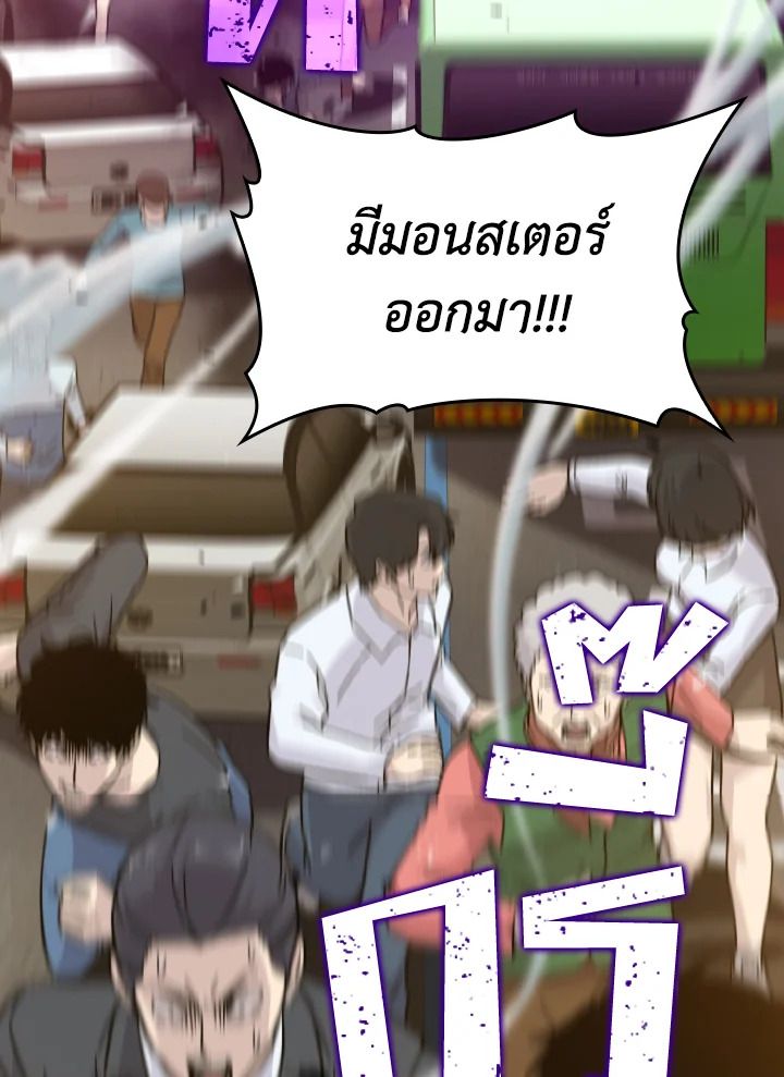 The Demon King Levels Up ตอนที่ 9 14