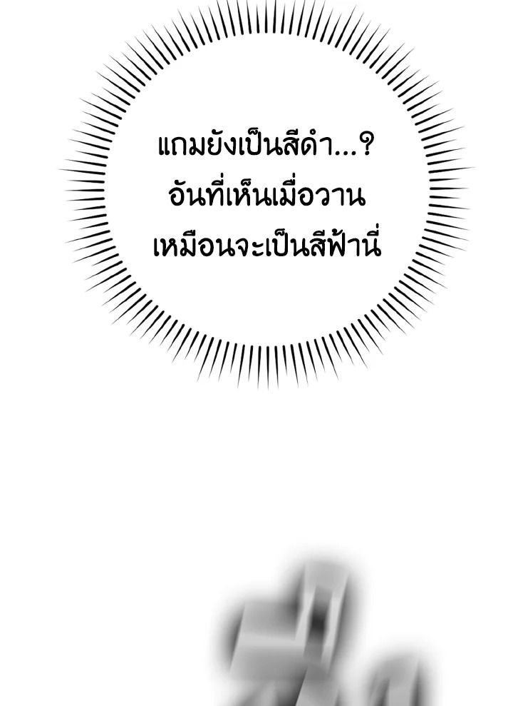 The Demon King Levels Up ตอนที่ 9 7